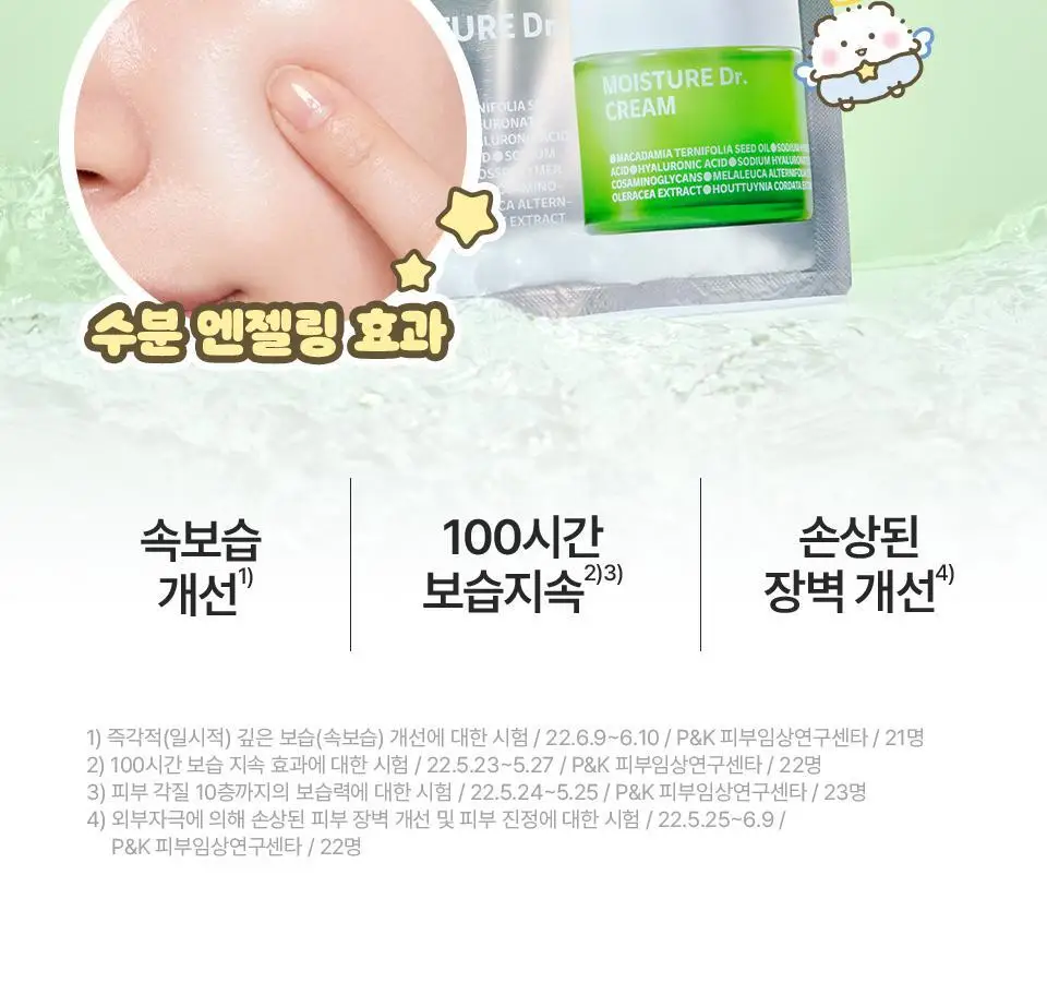 [망곰 콜라보] 아이소이 모이스춰 닥터 장수진 수분마스크 3매 기획(+1매 +조각 스티커) 상세페이지 5